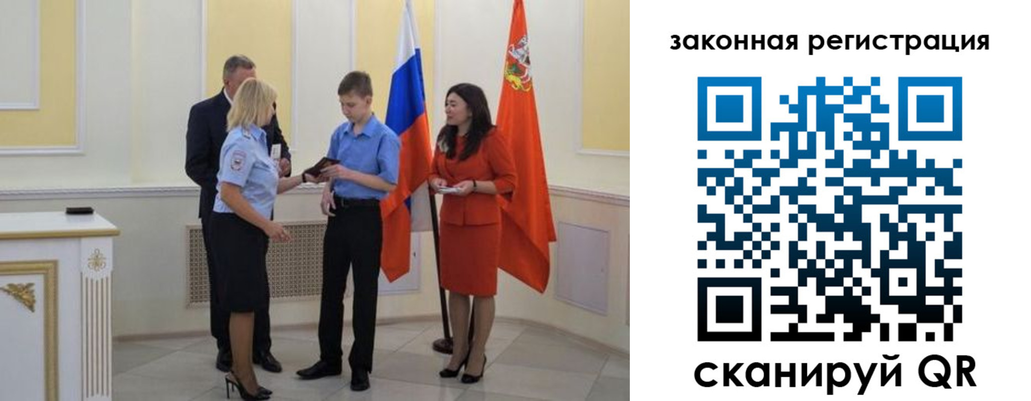 прописка ребенка в Ижевске