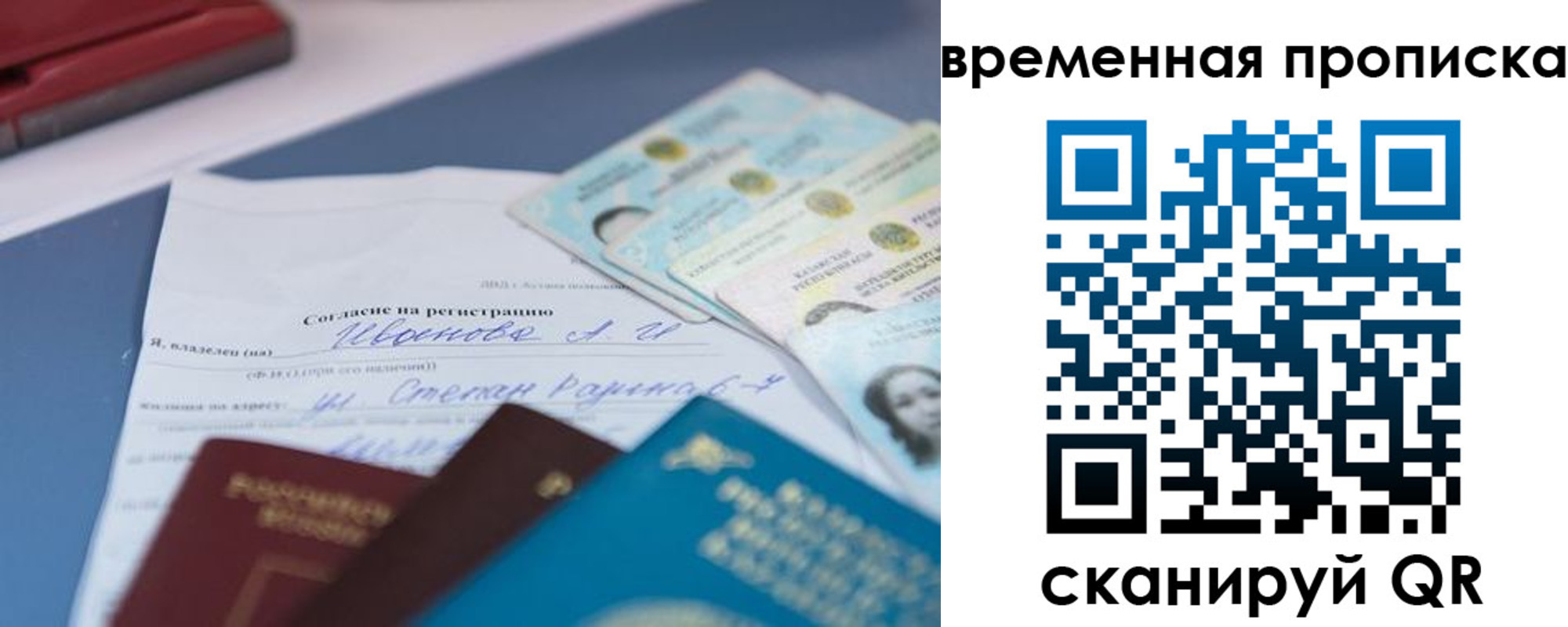 прописка от собственника в Ижевске