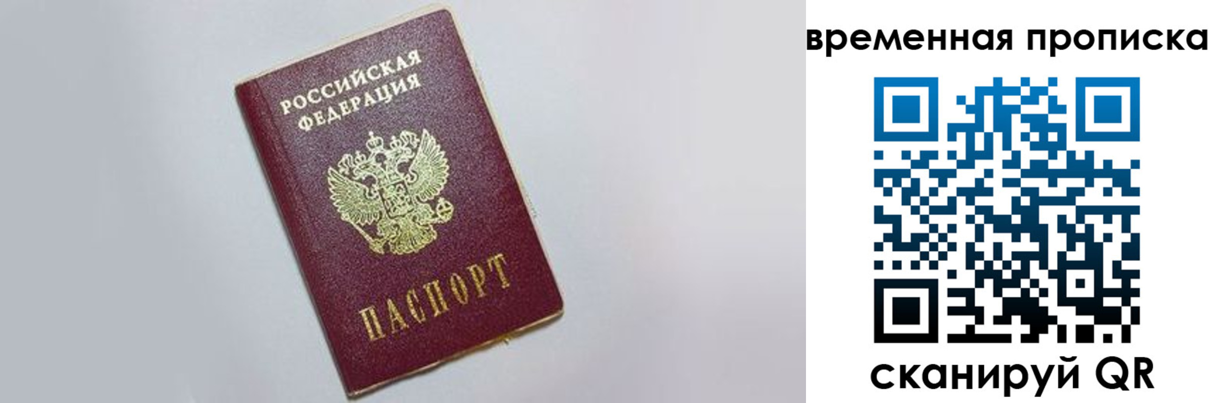 прописка штамп в Ижевске