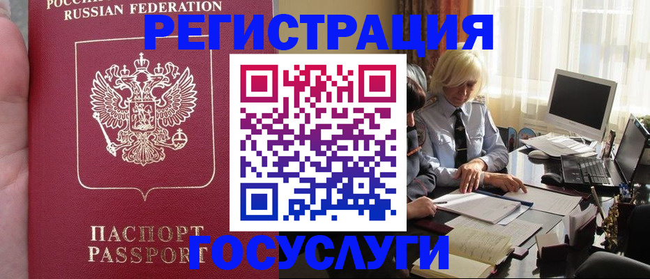 временная регистрация поиск в Ижевске