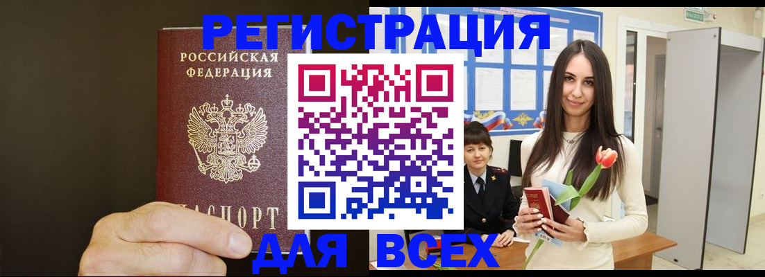временная регистрация 2025 в Ижевске
