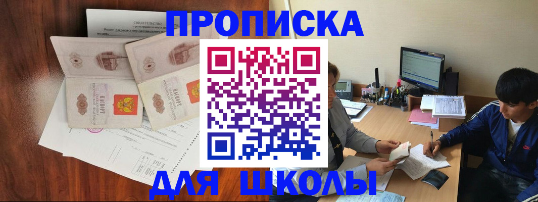 временная регистрация 2025 в Ижевске