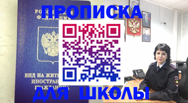 временная регистрация в Ижевске