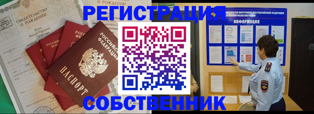 прописка паспорт в Ижевске